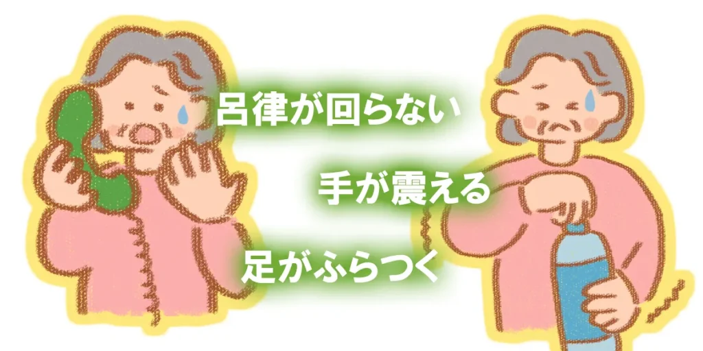脊髄小脳変性症は小脳の働きが低下し「運動の誤差」が増える
