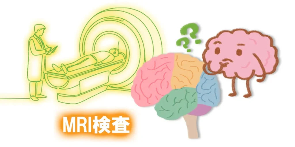 脊髄小脳変性症や多系統萎縮症はMRIなどの精密検査で診断する