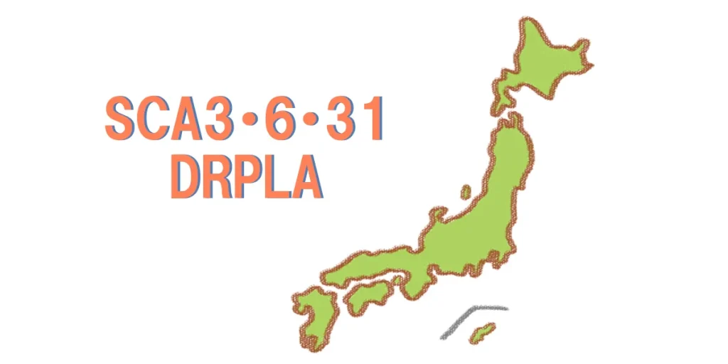 日本人に多いSCAの種類