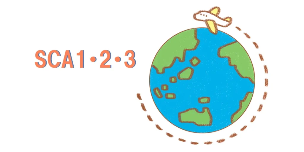 欧米で多いSCAの種類
