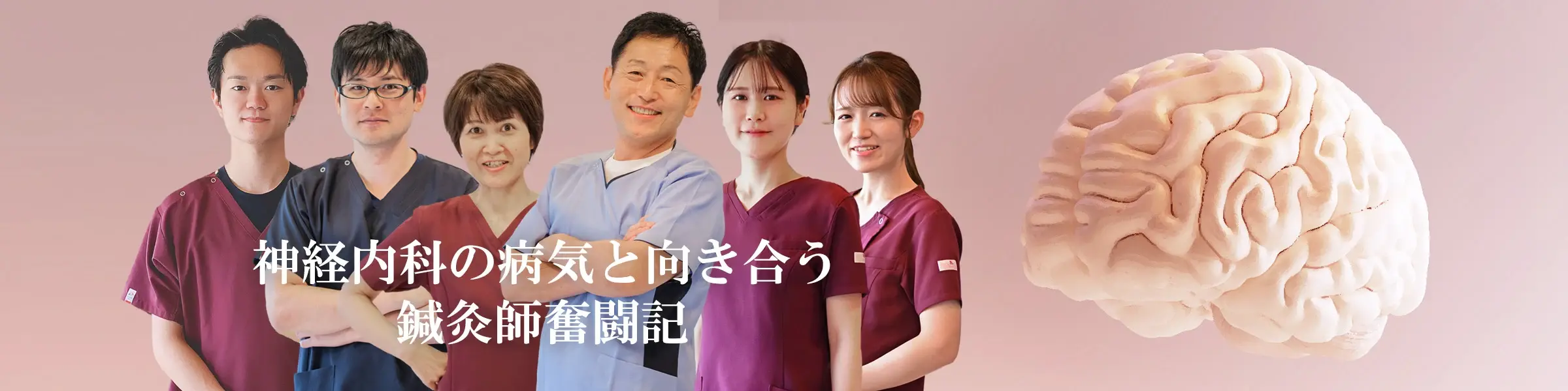 あなたのお悩みを鍼灸師が解決！神経内科の駆け込み鍼灸室｜もりうえ鍼灸整骨院